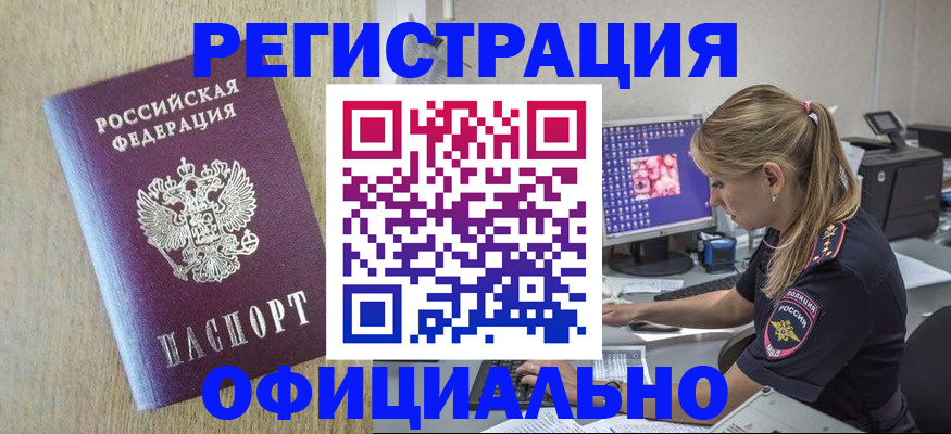 временная регистрация в квартире в Шагонаре