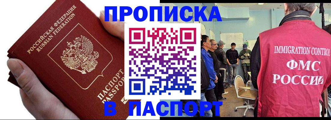 прописка паспорт в Шагонаре